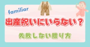 ファミリア嬉しくない？