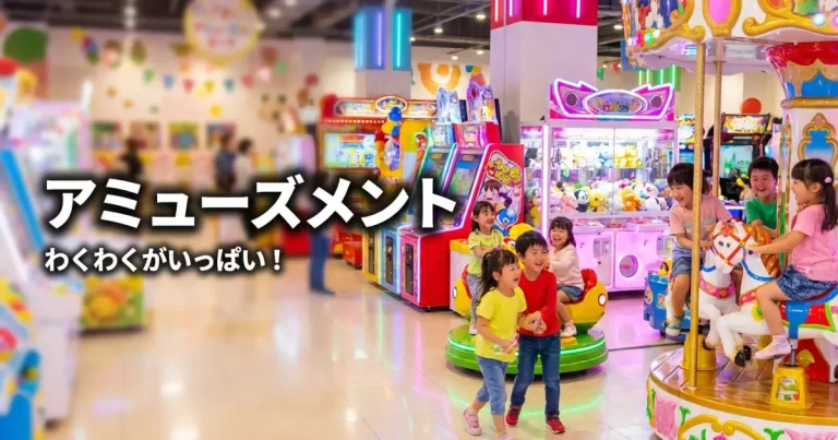 ラウンドワン吉祥寺店｜駅近5分！カラオケもボウリングも一日中遊べる親子の遊び場