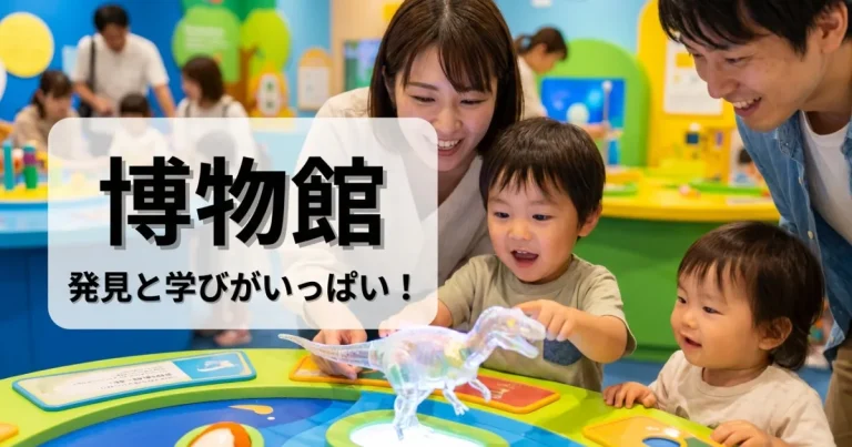 飯田市美術博物館｜プラネタリウムで星空散歩！雨の日も充実