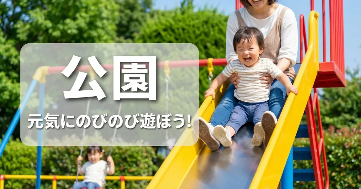 千曲公園｜崖上の絶景！上田市街を一望できるパノラマ展望台