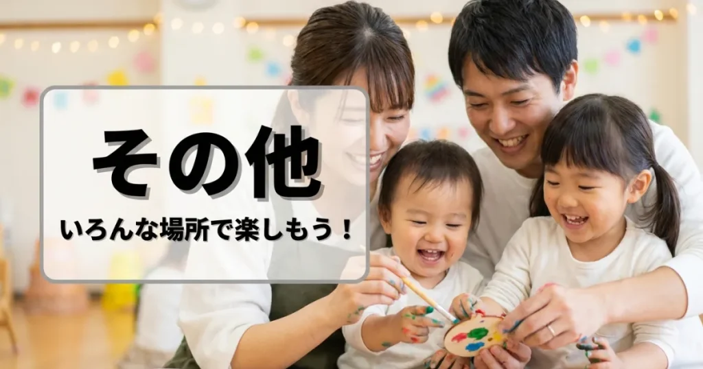 武蔵野市立0123はらっぱ｜0〜3歳専用の充実室内遊び場