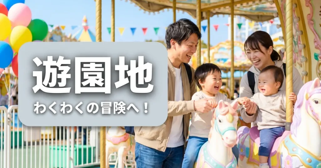 【子連れ】ファンタジーキッズリゾート クロスガーデン多摩店｜巨大室内遊園地で雨の日も安心